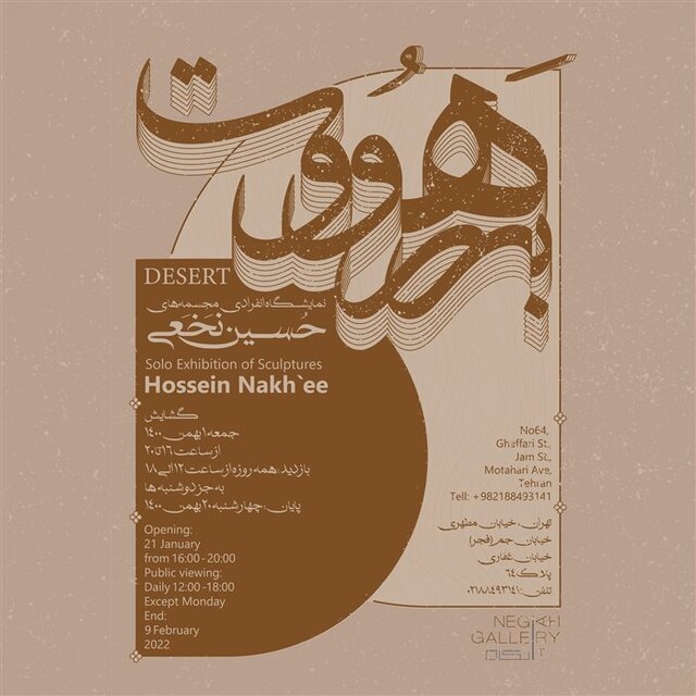 راهنمایی برای گالریگردی در آخر هفته 11