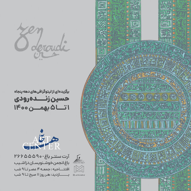 راهنمایی برای گالریگردی در آخر هفته 16