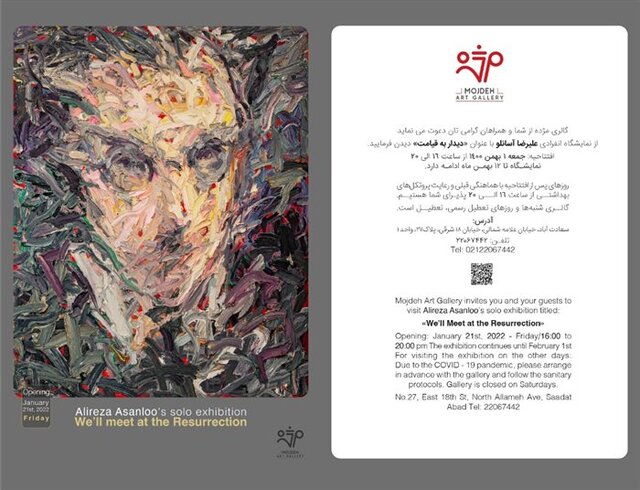 راهنمایی برای گالریگردی در آخر هفته 13