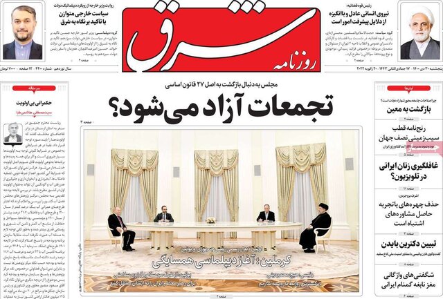 صفحه نخست روزنامههای پنجشنبه