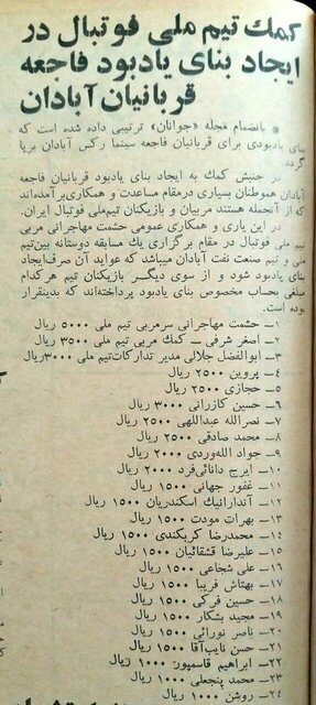 به عقب برگردم باز هم از تیم ملی استعفا میدهم/ با دیدن رای مردم به طرز عجیبی گریه کردم