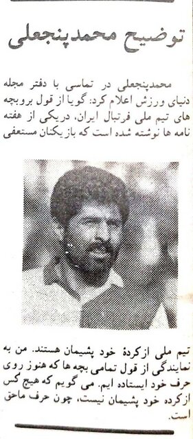 به عقب برگردم باز هم از تیم ملی استعفا میدهم/ با دیدن رای مردم به طرز عجیبی گریه کردم