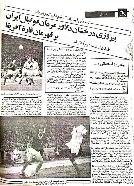 به عقب برگردم باز هم از تیم ملی استعفا میدهم/ با دیدن رای مردم به طرز عجیبی گریه کردم