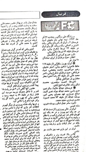 به عقب برگردم باز هم از تیم ملی استعفا میدهم/ با دیدن رای مردم به طرز عجیبی گریه کردم