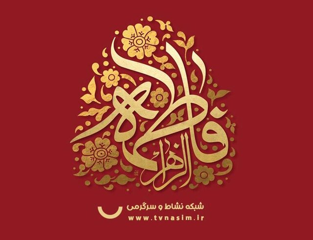 تغییر جدول پخش شبکه نسیم/مادر ارسطو مهمان تلویزیون تغییر جدول پخش شبکه نسیم/مادر ارسطو مهمان تلویزیون