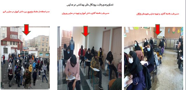 استفاده 57 درصدی از ماسک در کشور / مدارس در رتبه چهارم اخطارهای کرونایی 13