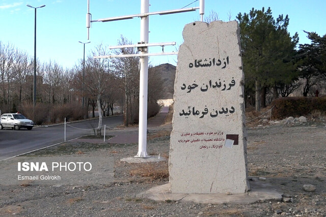 علمی که پشت هیچ حصار و دیواری حَبس نمیشود!/ سَد ذهنی که باید فرو بریزد علمی که پشت هیچ حصار و دیواری حَبس نمیشود!/ سَد ذهنی که باید فرو بریزد