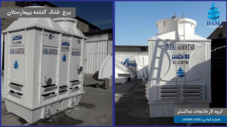 کاربرد برج خنک کننده در صنعت