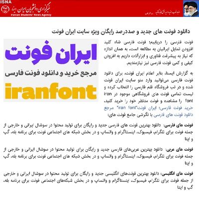 سایتهای دانلود فونت تولید محتوا فارسی و انگلیسی در سال ۲۰۲۲ کدامند؟