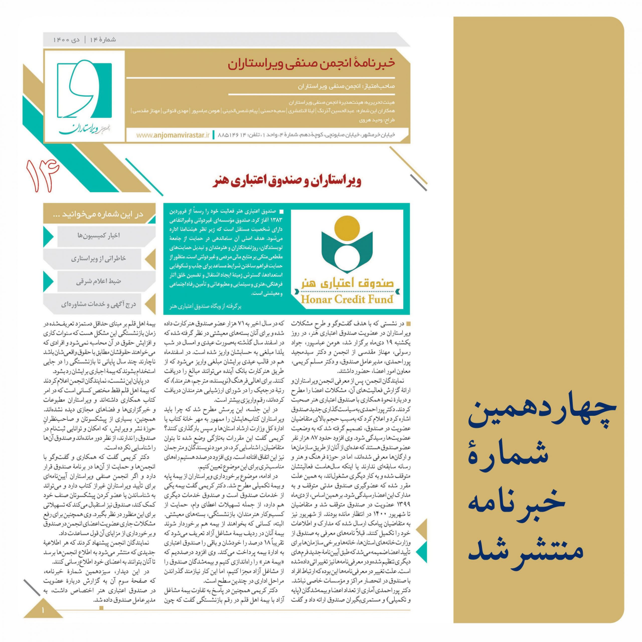 ویژهنامه زادروز سیروس پرهام رسید ویژهنامه زادروز سیروس پرهام رسید