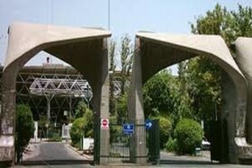 فردا آخرین مهلت نام نویسی در خوابگاه‌های دانشگاه تهران
