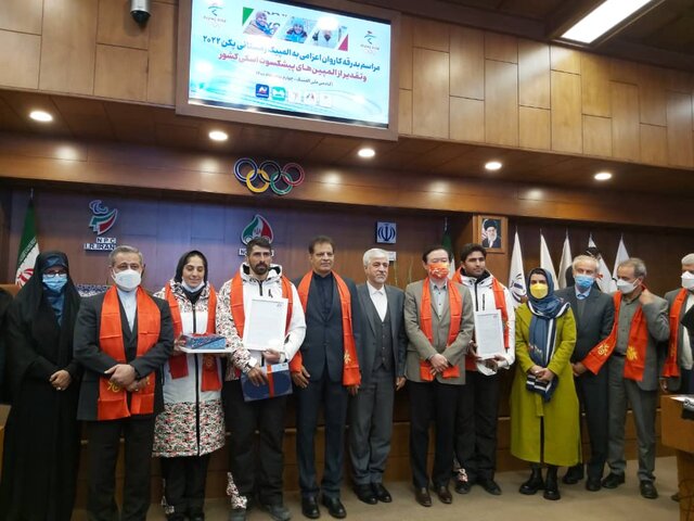 رونمایی از لباس ایران در المپیک زمستانی ۲۰۲۲ / عاطفه احمدی و ستار صید پرچمدار شدند رونمایی از لباس ایران در المپیک زمستانی ۲۰۲۲ / عاطفه احمدی و ستار صید پرچمدار شدند
