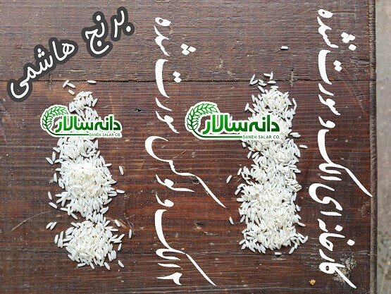 قیمت برنج هاشمی درجه یک