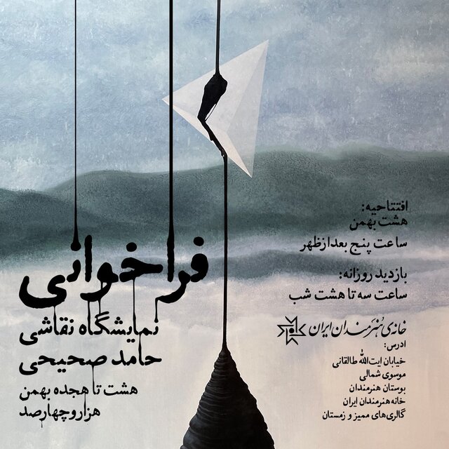 افتتاح 2 نمایشگاه نقاشی در خانه هنرمندان 3