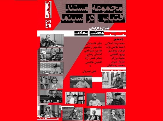 بررسی «ناخدا خورشید» ناصر تقوایی