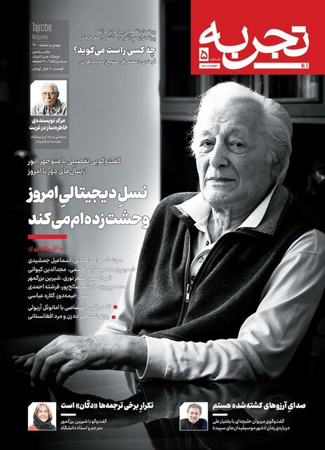 پرونده اکسپو در «تجربه» باز شد