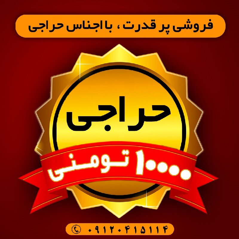 خرید عمده پلاسکو از بزرگترین پلاستیک فروشی تهران – پخش عزیزی