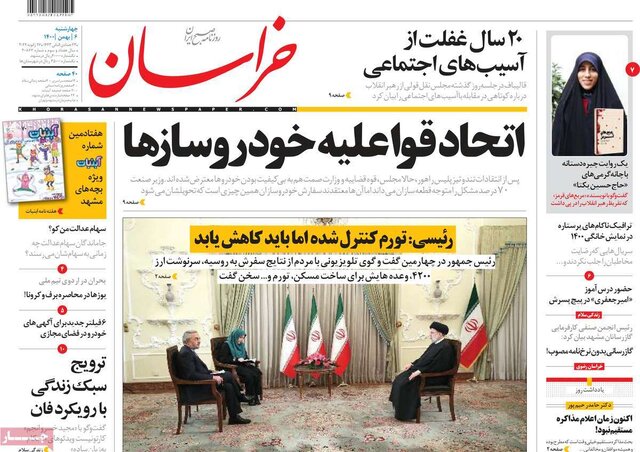 صفحه نخست روزنامه‌های چهارشنبه