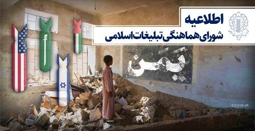 تظاهرات سراسری علیه کشتار مردم مظلوم یمن پس از اقامه نماز جمعه  تظاهرات سراسری علیه کشتار مردم مظلوم یمن پس از اقامه نماز جمعه