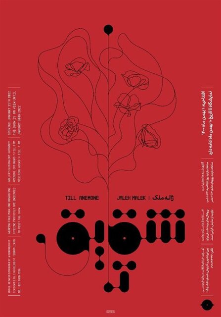 راهنمایی برای گالریگردی در آخر هفته 10