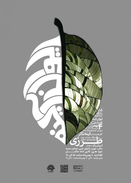 راهنمایی برای گالریگردی در آخر هفته 19