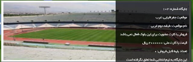 خرید بلیت ایران-عراق با اعمال شاقه/ سامانه بیسامان! + تصاویر