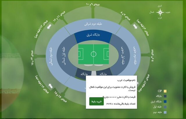 خرید بلیت ایران-عراق با اعمال شاقه/ سامانه بیسامان! + تصاویر