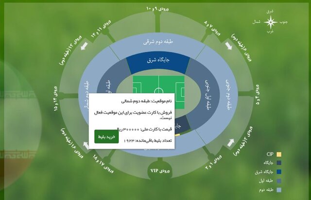 خرید بلیت ایران-عراق با اعمال شاقه/ سامانه بیسامان! + تصاویر
