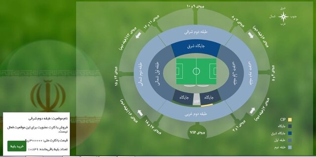 خرید بلیت ایران-عراق با اعمال شاقه/ سامانه بیسامان! + تصاویر
