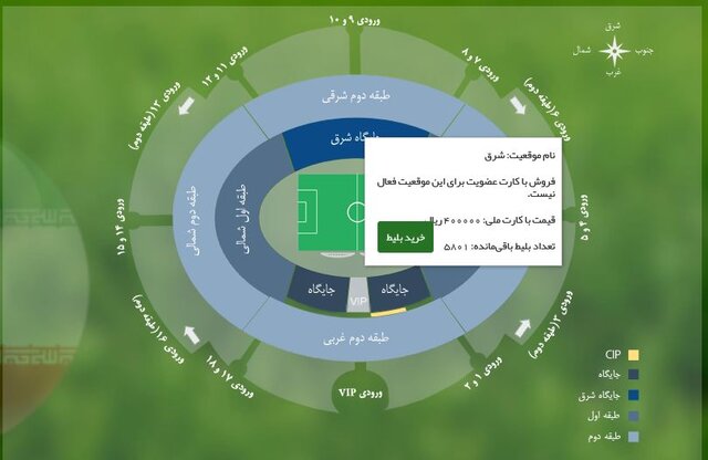 خرید بلیت ایران-عراق با اعمال شاقه/ سامانه بیسامان! + تصاویر