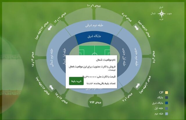 خرید بلیت ایران-عراق با اعمال شاقه/ سامانه بیسامان! + تصاویر