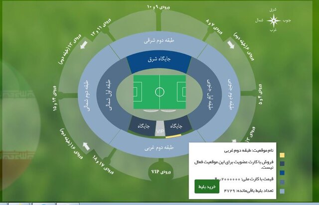 خرید بلیت ایران-عراق با اعمال شاقه/ سامانه بیسامان! + تصاویر