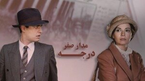 بررسی تیتراژهای "کوچک جنگلی" و "مدار صفر درجه" در رادیو 2