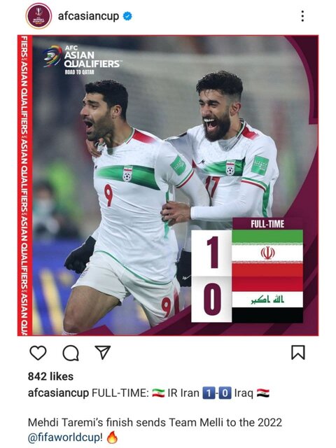 اکیپ: ثبت ششمین حضور ایران در جام جهانی/ AFC: طارمی ایران را به جام جهانی فرستاد