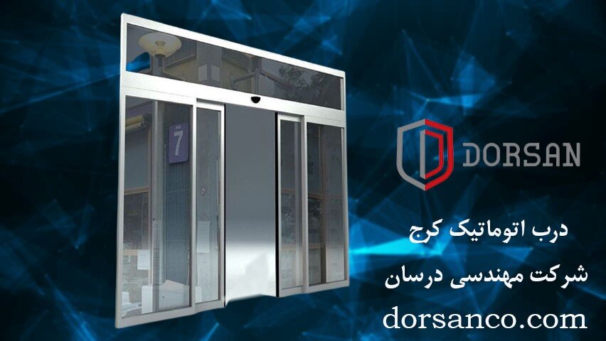 مزایای استفاده از کرکره برقی