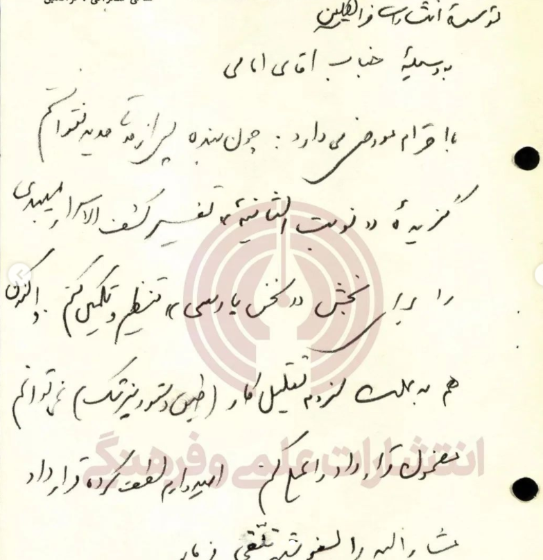 محمدرضا حکیمی بر پایه اسناد تازه منتشرشده