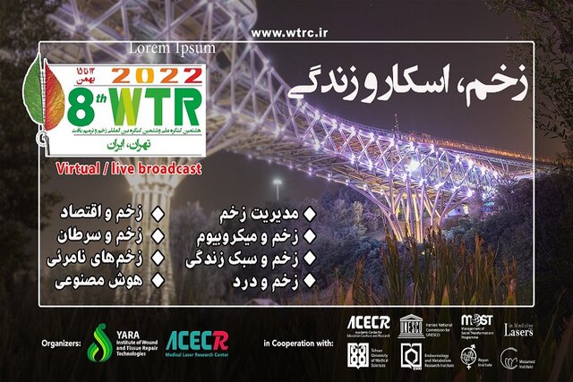 جزئیات برگزاری ششمین کنگره بینالمللی و هشتمین کنگره ملی زخم و ترمیم بافت