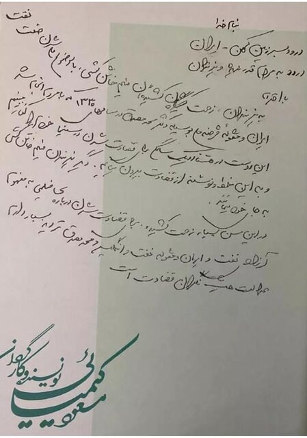 کیمیایی باز هم از جشنواره فجر انصراف داد 2