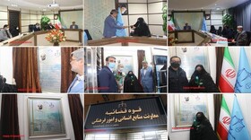 نامگذاری ساختمان معاونت منابع انسانی و امور فرهنگی‎ قوه قضاییه به نام " شهید صدیقیان