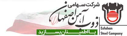 مدیرعامل ذوب آهن اصفهان تغییر کرد مدیرعامل ذوب آهن اصفهان تغییر کرد