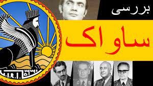 سایهروشنهای مخوفترین سازمان امنیتی ایران عصر پهلوی 4