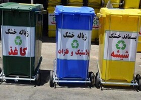 برگزاری وبینار «الگوی مدیریت پسماند در شهر اصفهان»