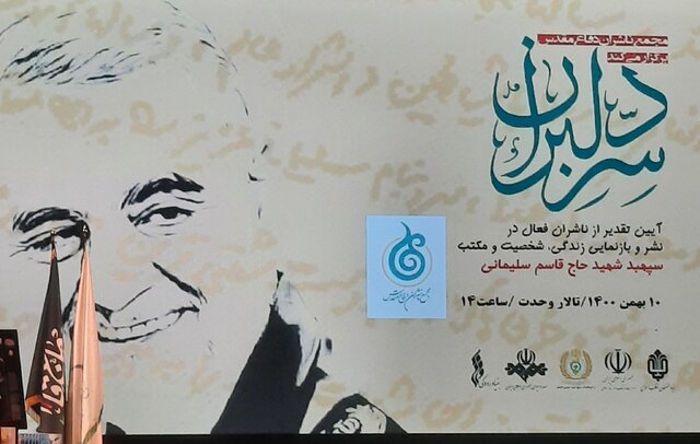 حاج قاسم معلم اخلاق بود حاج قاسم معلم اخلاق بود