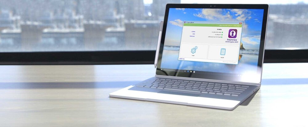 معرفی ضد باجافزار قدرتمند