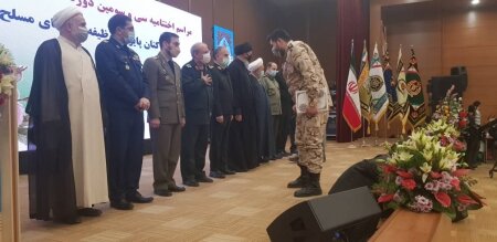 کسب رتبه اول سی و سومین دوره مسابقات قرآن نیروهای مسلح توسط سپاه