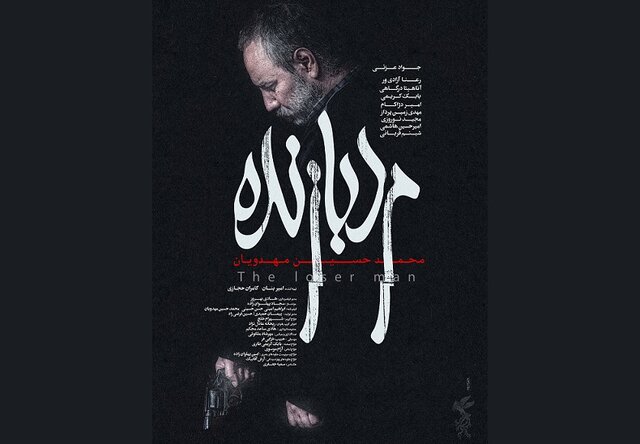 رونمایی از اعلان "مردبازنده"، "شب طلایی" تا حکایت "یک قتل غیر عمد"
