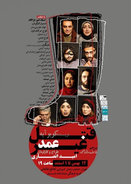 رونمایی از اعلان "مردبازنده"، "شب طلایی" تا حکایت "یک قتل غیر عمد"