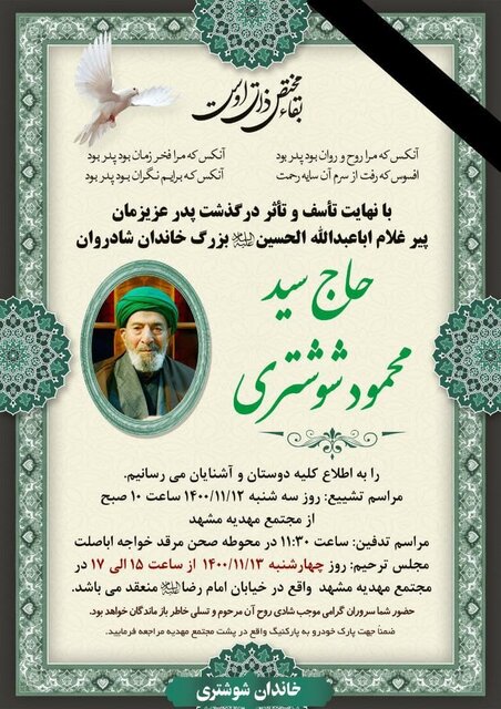 پیام تسلیت قالیباف بهمناسبت درگذشت والد رئیس حوزه ریاست مجلس