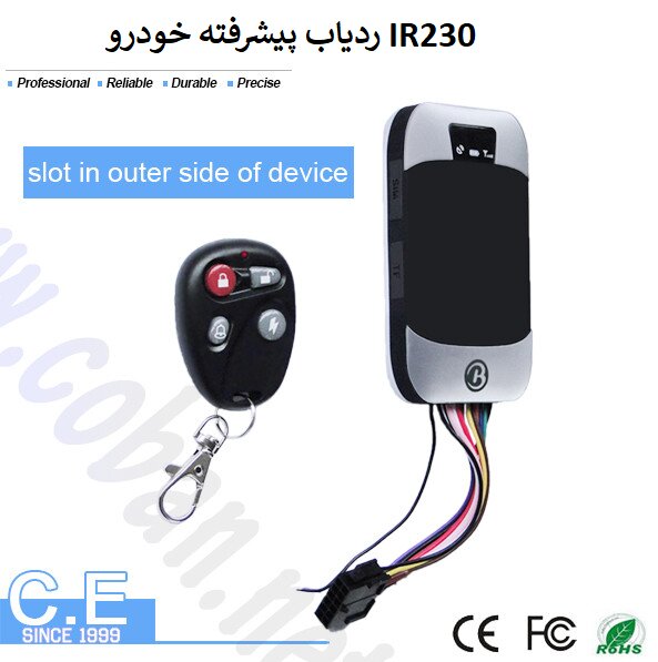 راهنمای خرید دزدگیر سیم کارتی خودرو