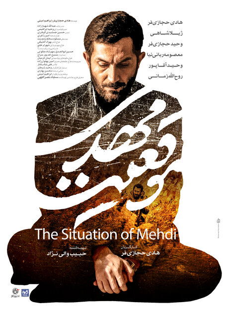 سریال شهید باکری با نسخه سینمایی آن متفاوت است
